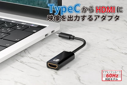 エアリア TypeC - HDMI 映像出力アダプター 60Hz対応モデル iPhone17 対応 16 15スマホ PC Mac ノートパソコン 4K フルHD テレワーク ゲーム 会議 Displayport Altnate Mode（オルタネートモード） SD-DPAH6(B)