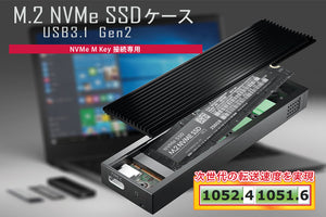 AREA M.2 NVMe SSD 外付けケース USB3.1 Gen2 冷却ヒートシンク一体型 超高速転送 NVMe M Key専用 SD-M2NV