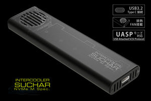 AREA M.2 NVMe SSDケース USB3.2 Gen2x2 冷却ボディ排熱FAN内蔵 NVMe M Key接続専用 UASPモード対応 TypeC-TypeCケーブル付属 INTERCOOLER SUCHAR NVMe M Spec SD-M2U32x2