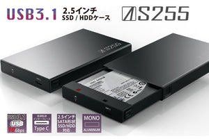 AREA SSD / HDDケース ハードディスクケース S255/USB3.1 TypeC インターフェース SD-S25U31-BK