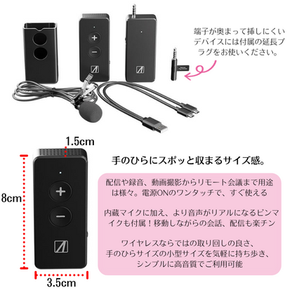 エアリア 2.4G WIFI ワイヤレスマイク&レシーバー 最大20mの離れたところでの音声を収録する 動画 配信 実況 会議 スピーチ 演説　WMIC-B